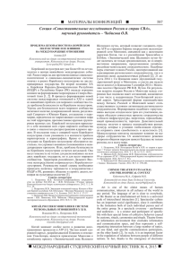 587 международный студенческий научный вестник № 4, 2015