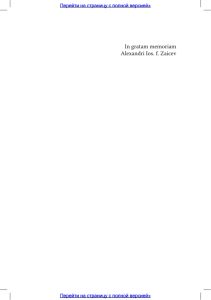 Гомер. Илиада. XVIII песнь «Щит Ахилла».