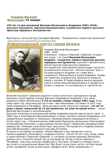 Андреев Василий Васильевич 15 января