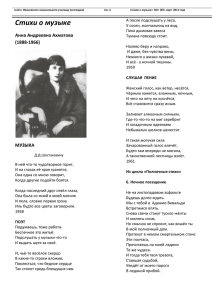 СЛОВО О МУЗЫКЕ - Ивановское музыкальное училище