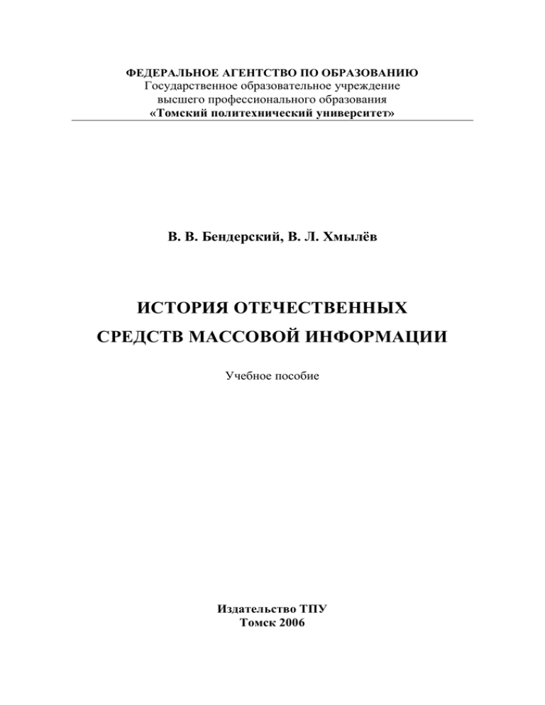 Доклад: Вольная русская типография Герцена и Огарева