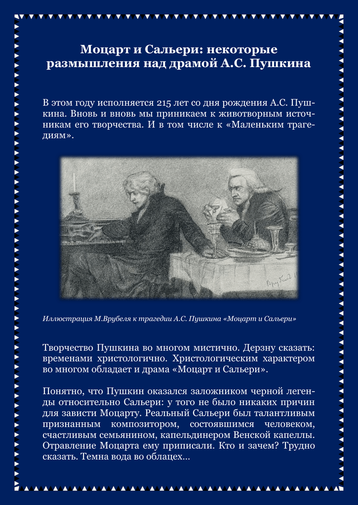 А г пирогов размышления по поводу