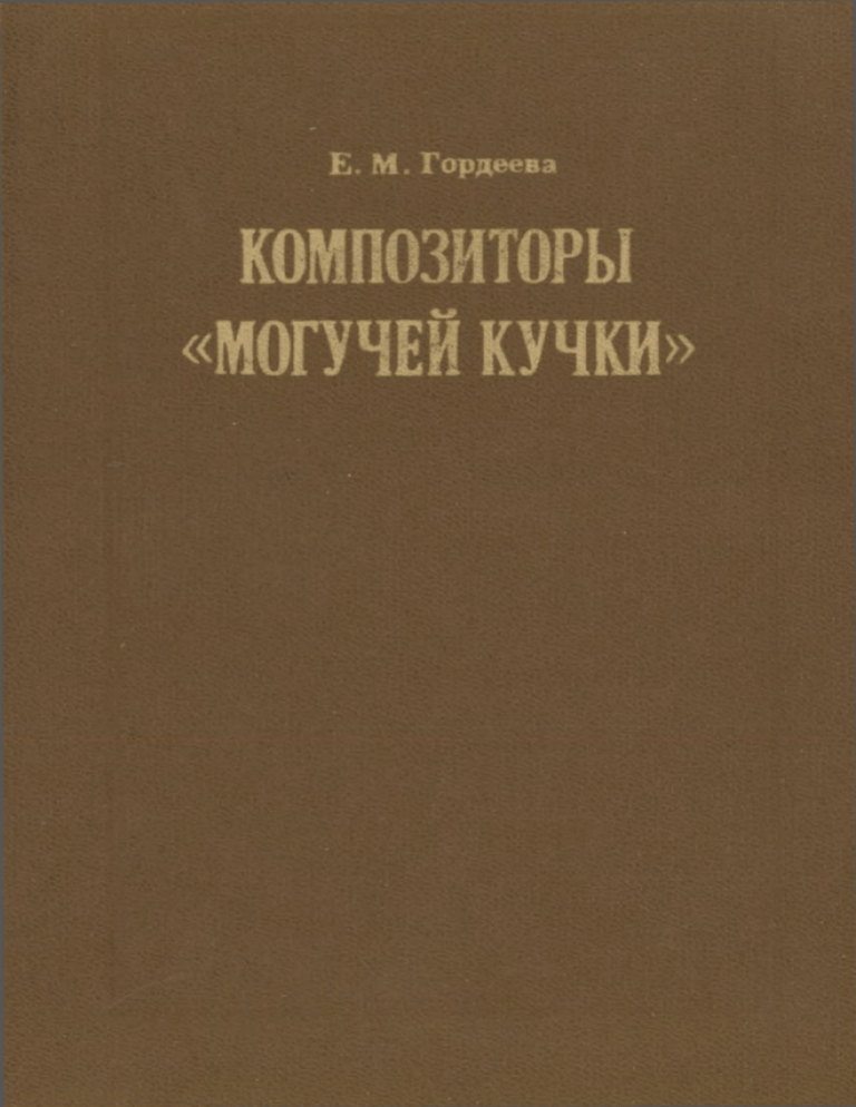 Сочинение: Хронологическая таблица Афанасий Афанасьевич Фет 1812-1892гг