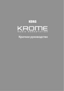 Korg KROME Quick Start.fm