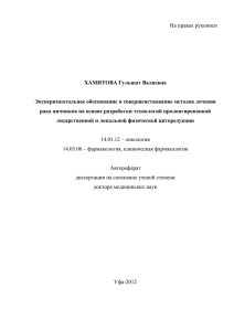 Рак яичников характеризуется сложным, неоднозначным