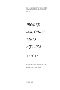 Альманах 1-2015