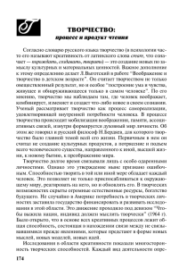 Тихомирова И.И. Творчество - Русская школьная библиотечная