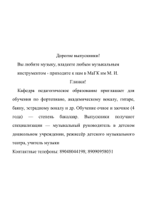 предлагаем ознакомиться - Детская школа искусств №1