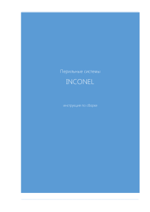 INCONEL