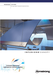 Infusions brochure INT.