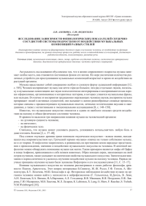 Электронный научно-образовательный журнал ВГСПУ «Грани познания».