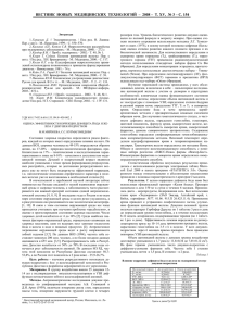 Оценка эффективности коррекции дефицита йода и железа у