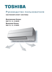 Инструкция по эксплуатации Toshiba SKVR