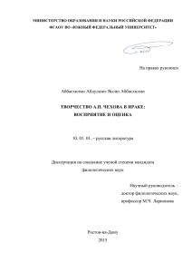 На правах рукописи Аббасхилми Абдулазиз Яссин Аббасхилми – русская литература