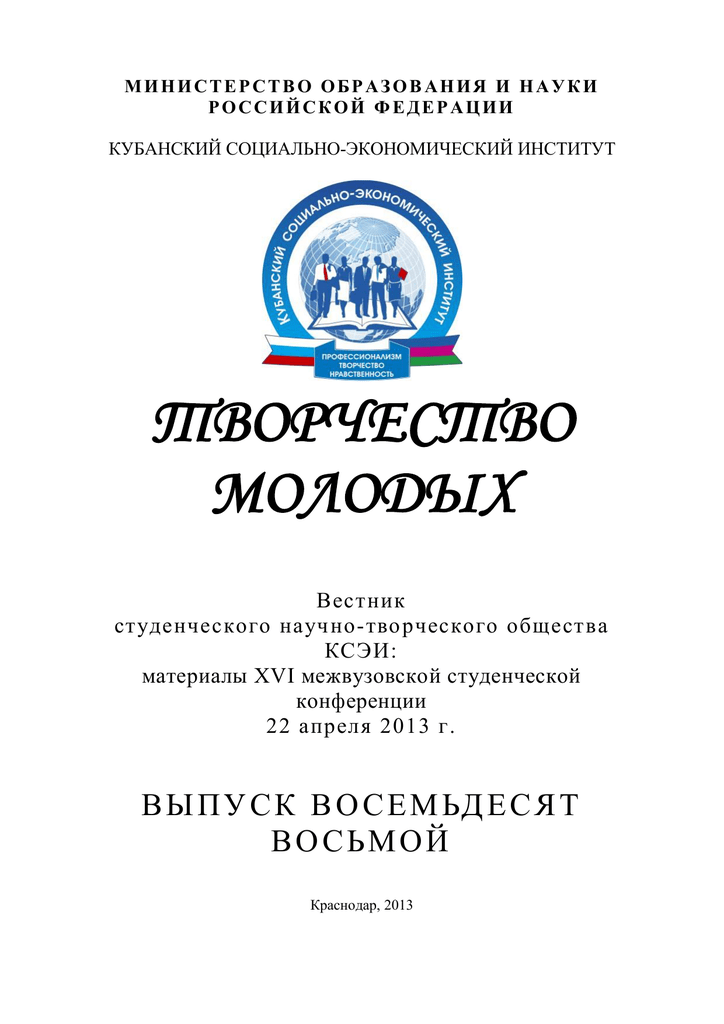 Кубанский социально экономический институт. Благодарность комитета по образованию. Благодарность комитета государственной Думы. Благодарность комитету здравоохранения. Благодарность комитета по образованию Санкт-Петербурга.