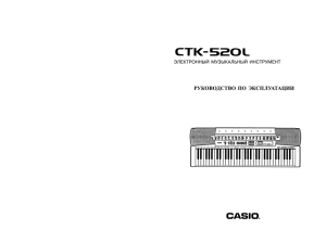 CTK-520L