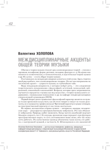 Читать полностью  - Научный вестник Московской