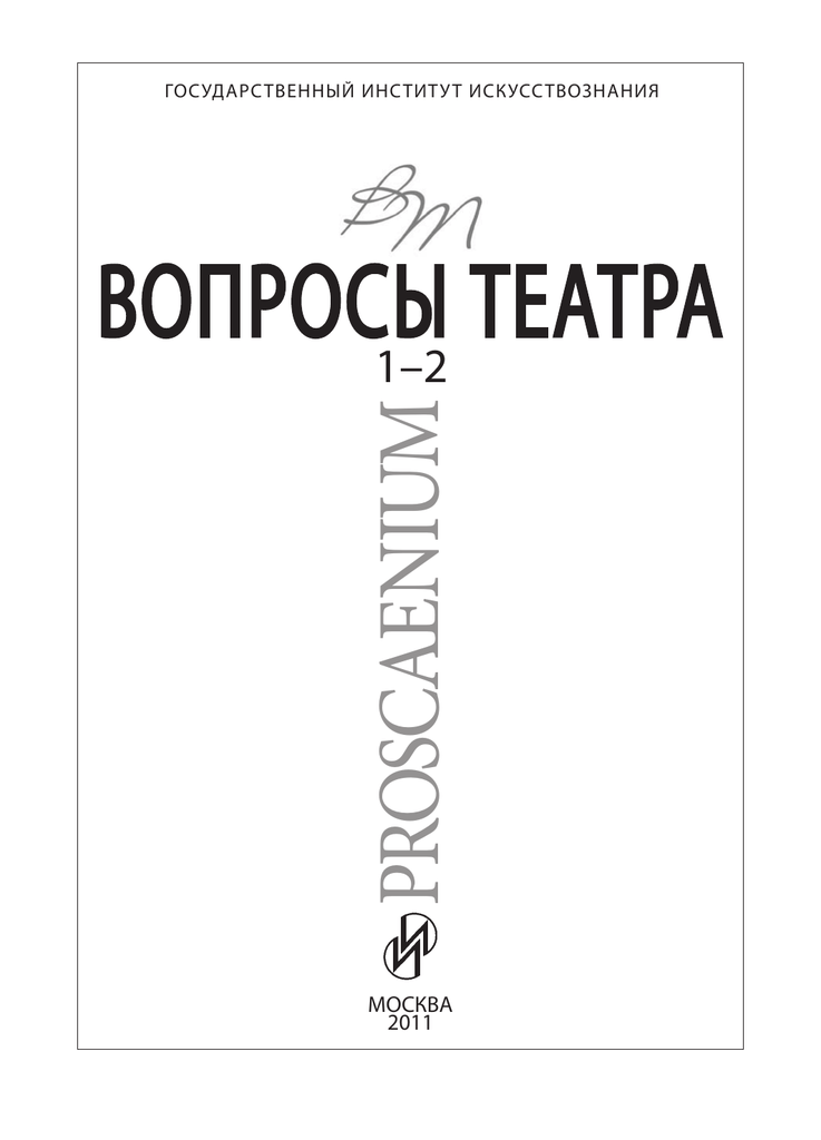 Голая Попа Дарьи Михайловой – Эскиз На Мониторе (2001)