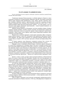 Реферат: Отчёт по производственной практике в ЗАО Великолукское Великолукского района Псковской области