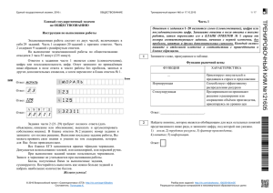 тр е н и ровоч н ый ким №12 1605