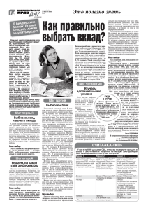 Комсомольская правда, от 29 мая 2008 года