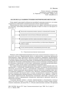 Анализ вклада машиностроения в формировании ВВП России