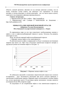 VIII Международная научно-практическая конференция