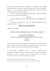 покупателя  очень  утомительной,  чтобы  нивелировать ... предлагается пройти в зону отдыха и предлагается чашка кофе, зеленый...