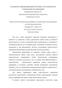 Полная версия научной работы 166 КБ