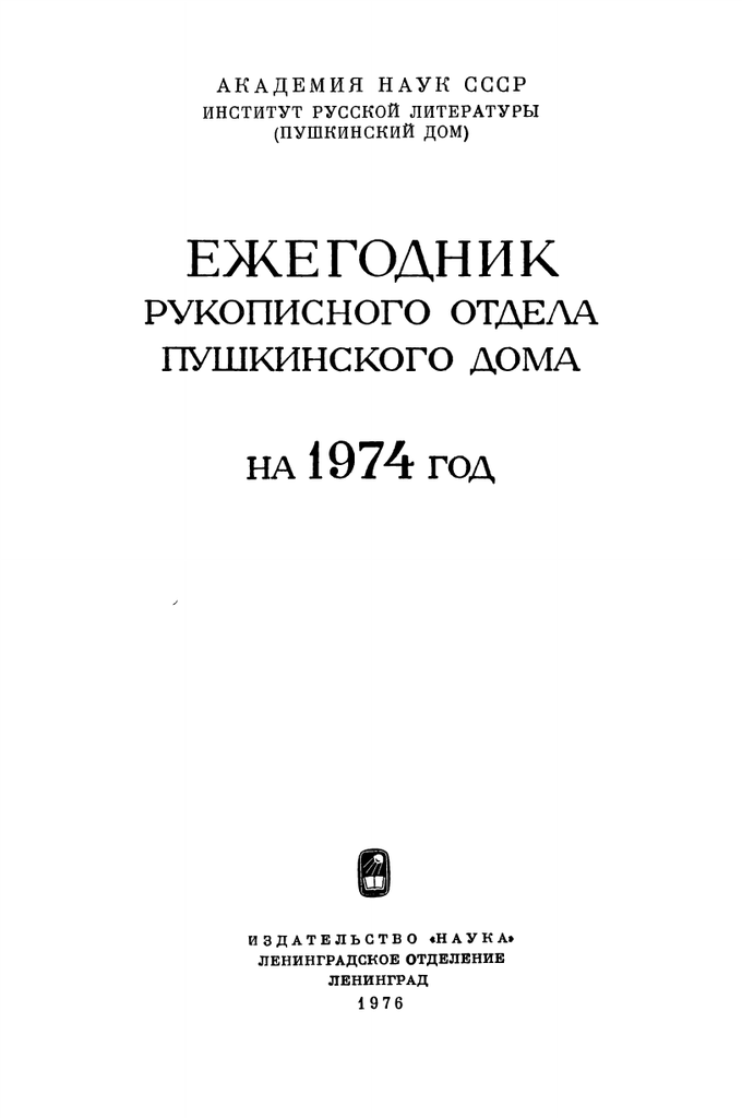 Татьяна Игнатова Топлесс – Пой Песню, Поэт... (1971)