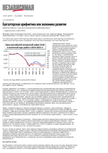 Версия для печати на сайте газеты