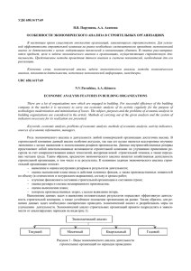 Экономический анализ Текущий Месячный Квартальный Годовой