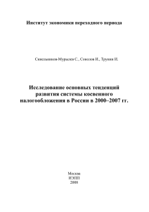 Исследование основных тенденций развития системы