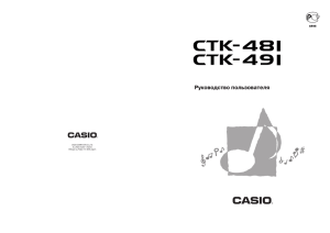 CTK-481/491