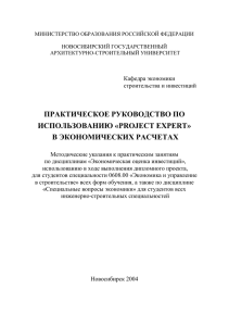 ПРАКТИЧЕСКОЕ РУКОВОДСТВО ПО ИСПОЛЬЗОВАНИЮ