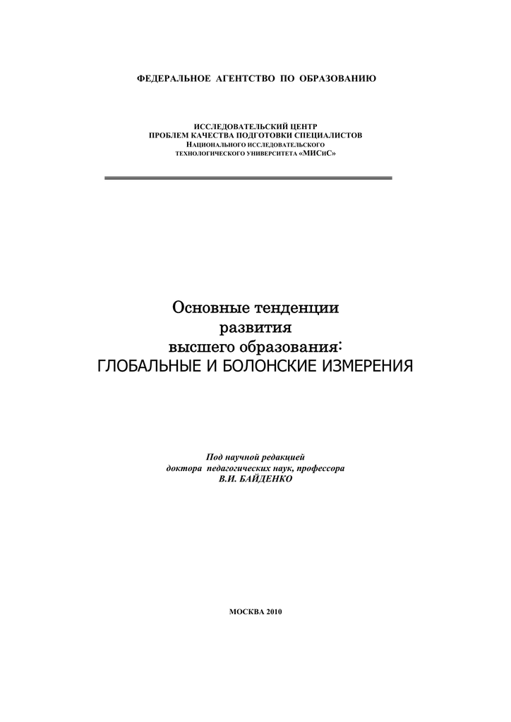Курсовая работа по теме Сравнительный анализ конституций России, Молдовы, Нидерландов, Швеции и Испании