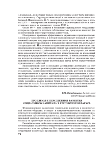 Solodovnikov, S. Yu. Sekciya 1. S. 74-76