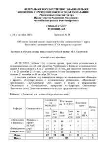 Решение - Финансовый Университет при Правительстве РФ