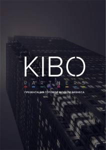 - Kibo Partners