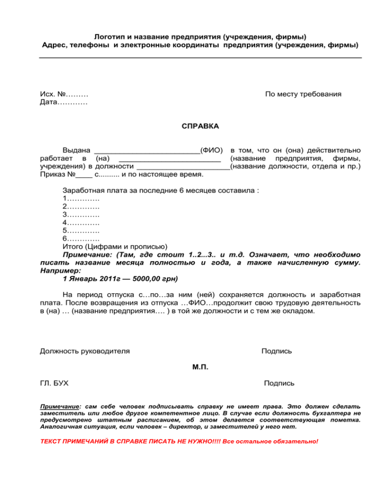 Адрес фирмы сайт регистрации предприятий