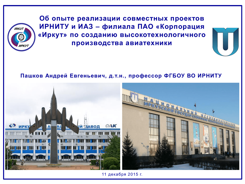 Ирниту карта иркутск