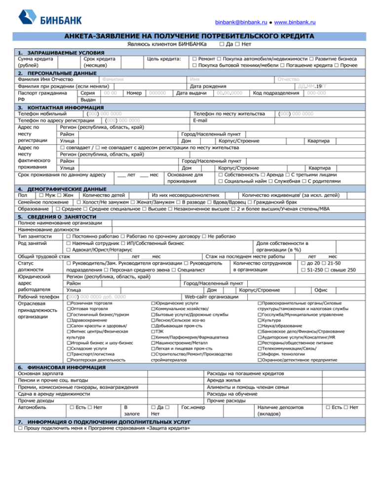 Анкета юр лица образец заполнения