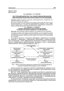 Экономика  349 УДК