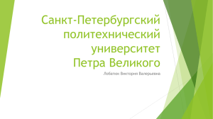 Эффективные технологии среднесрочного планирования