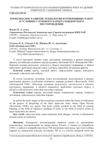 техніка й технологія застосування підривних робіт на денній