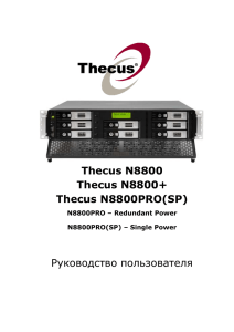 Thecus N8800 Thecus N8800+ Thecus N8800PRO(SP)