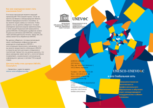 pdf - UNESCO