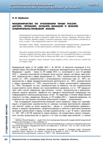 ЭЛЕКТРОННОЕ ПРИЛОЖЕНИЕ 1/2014 К «РОССИЙСКОМУ ЮРИДИЧЕСКОМУ ЖУРНАЛУ»