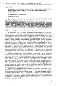 91-1-003 ( 474 kB ) - Вестник Московского университета