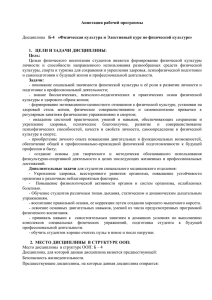PDF - Иркутский государственный университет